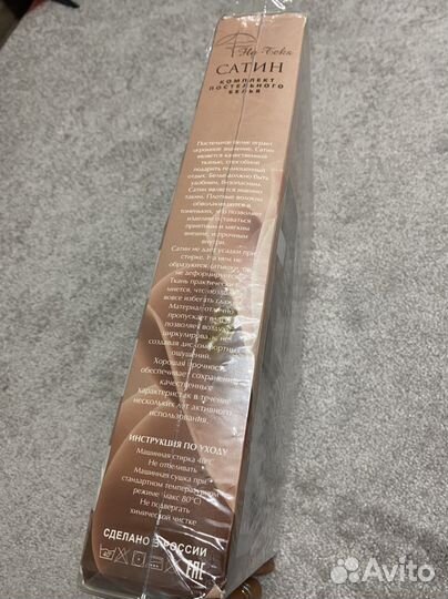 Комплект постельного белья евро