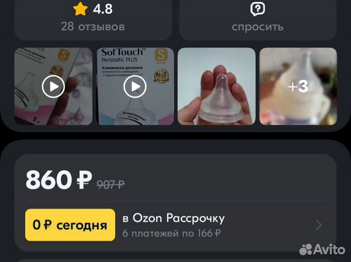 Соски для бутылочек pigeon
