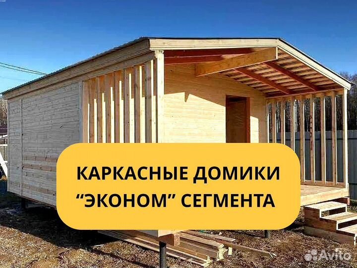 Бытовка деревянная, вагончик