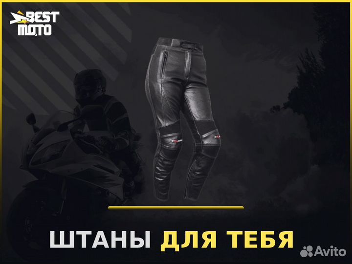 Штаны мотоциклетные женские tschul M35