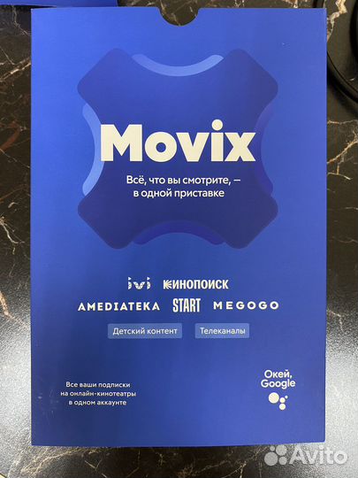 Тв-приставка