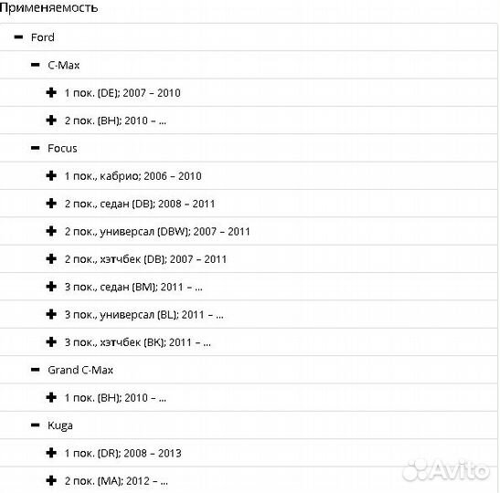 Ford-Focus,C-Max,Kuga 1496204 Фильтр возд.(ориг.)