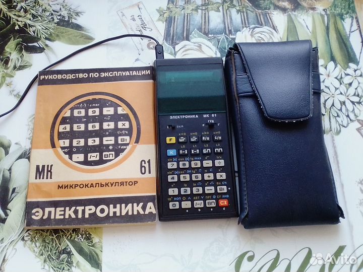 Программируемый микрокалькулятор Электроника МК 61