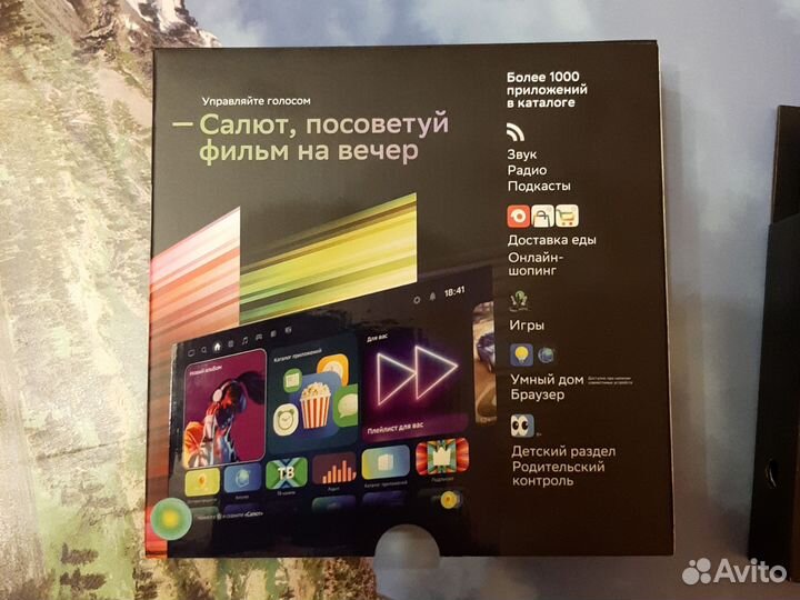 Приставка SberBox Салют новый