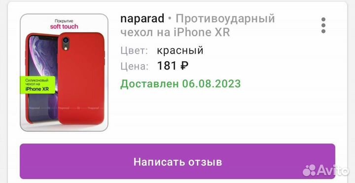 Чехол на iPhone xr