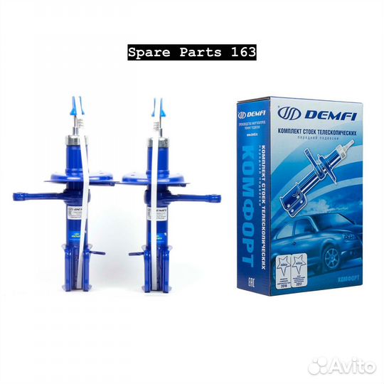 Стойки передние Лада Калина Седан demfi