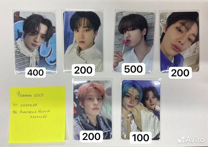 Карты Stray Kids