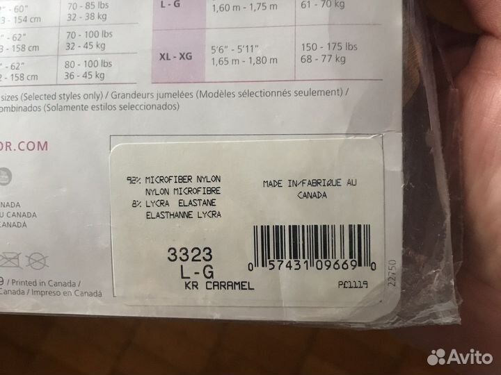 Колготки для фигурного катания рост 1,6-1,75m