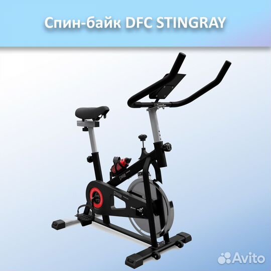 Спин-байк DFC stingray арт.ST55.36