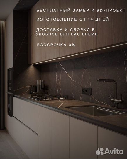 Кухонный гарнитур для небольшой кухни P44I04