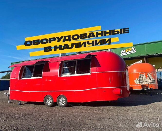 Новый Фудтрак, Еда на колесах