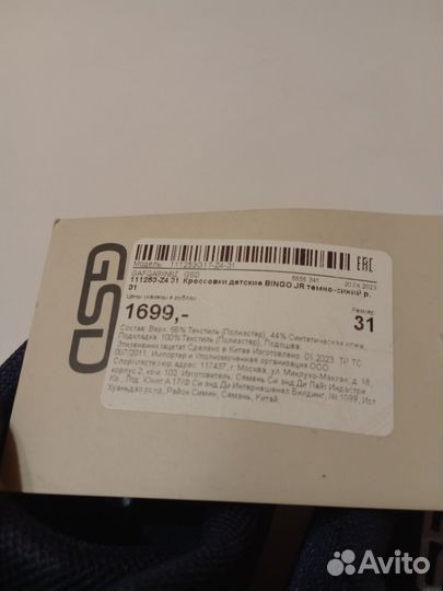 Кроссовки 31 размер новые