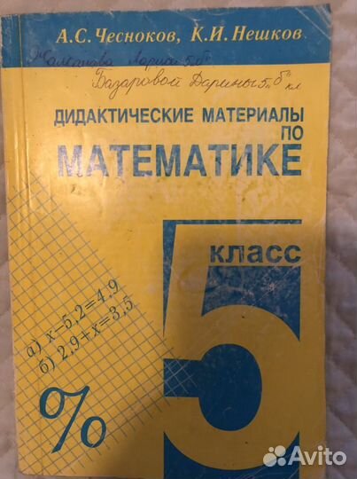 Дидактический материал