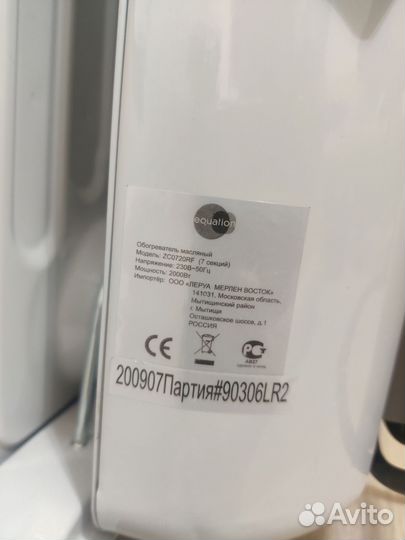 Масляный обогреватель