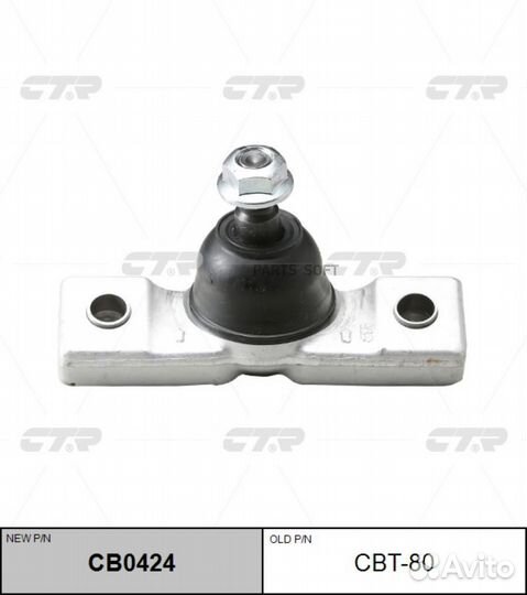 CTR CB0424 Опора шаровая lexus IS250/GS350 06- ниж