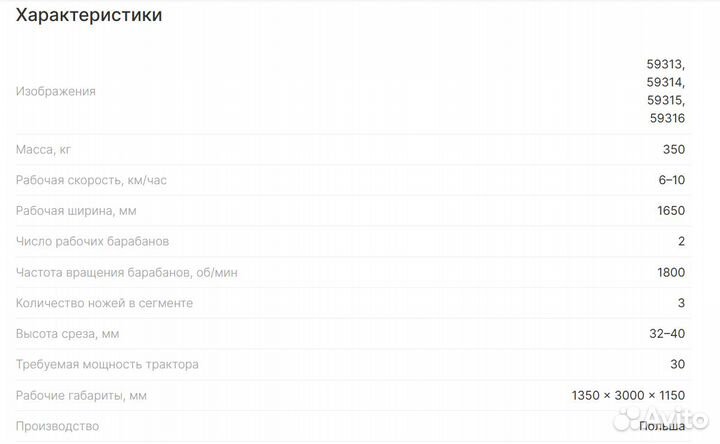 Косилка Wirax Z-069/1,65m, 2023