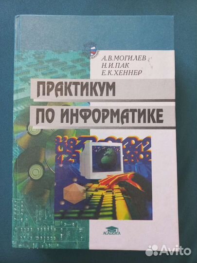 Книги по информатике программированию