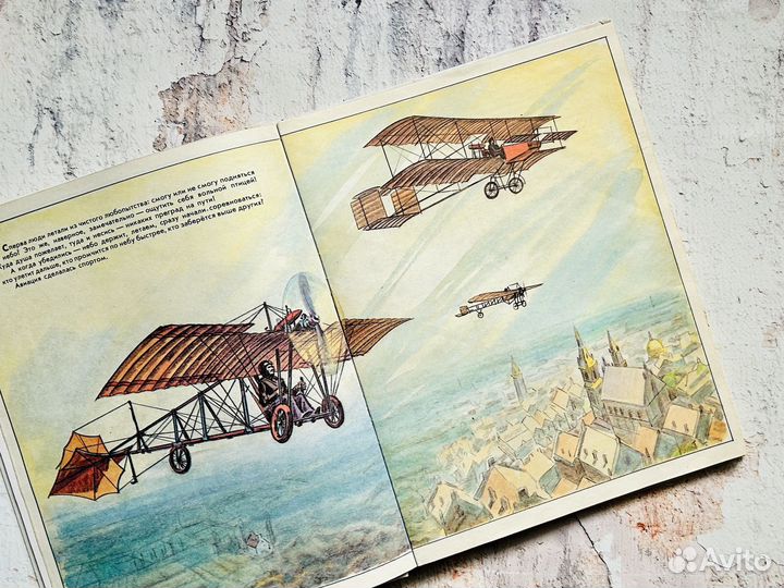 Самолет вчера и сегодня