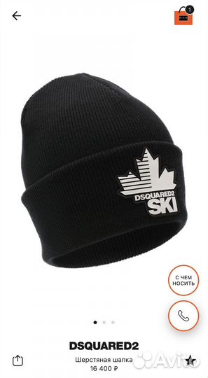 Шапка мужская оригинал dsquared2