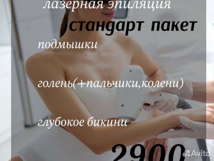 Бикини-дизайн