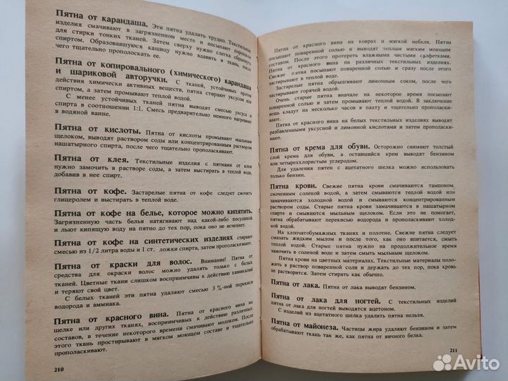 Книга для дома