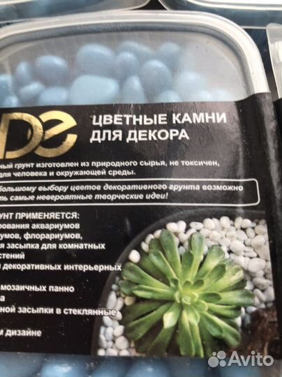 Цветные камни для декора