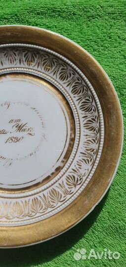 Тарелка с дарственной надписью Пруссия