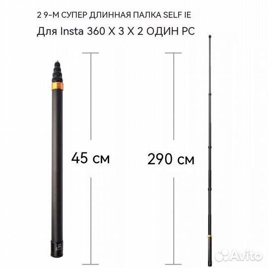 Селфи-палка 2.9м для GoPro и других камер