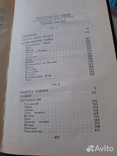 Книги собрание сочинений