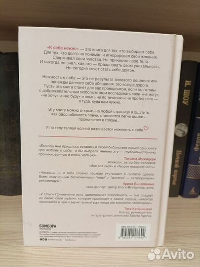 К себе нежно