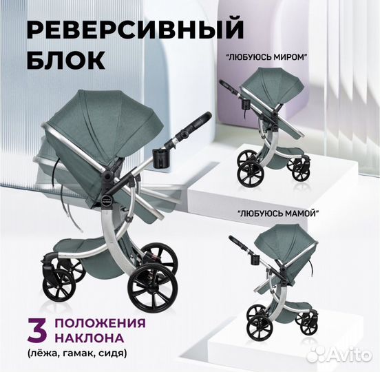 Коляска 2 в 1 бу