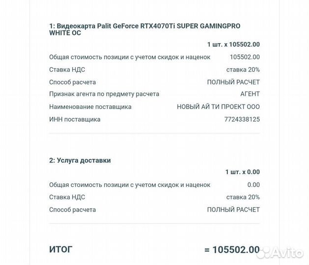 Видеокарта GeForce RTX 4070Ti super gamingpro