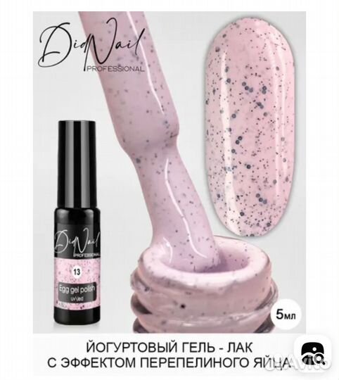 Гель лаки для маникюра, 5 мл