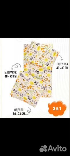 Кроватка колыбель с маятником