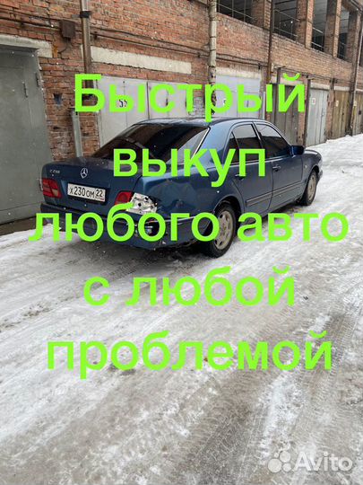 Срочный выкуп автомобилей