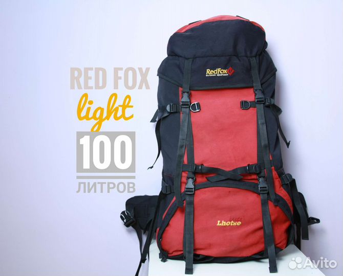 Рюкзак туристический red fox 100 литров