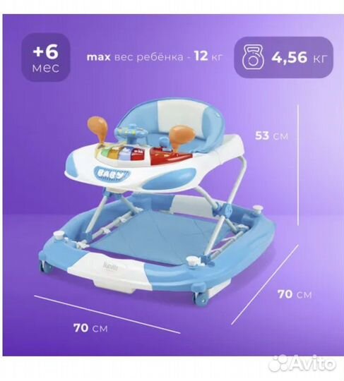 Ходунки 3 в 1