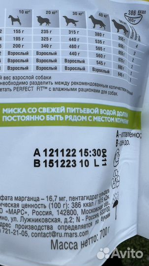 Корм для Perfect Fit junior для щенков