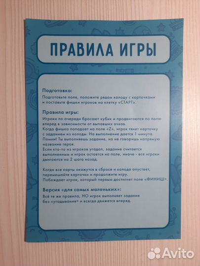 Настольная игра Zамания