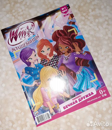 Winx журналы 2017 года новые