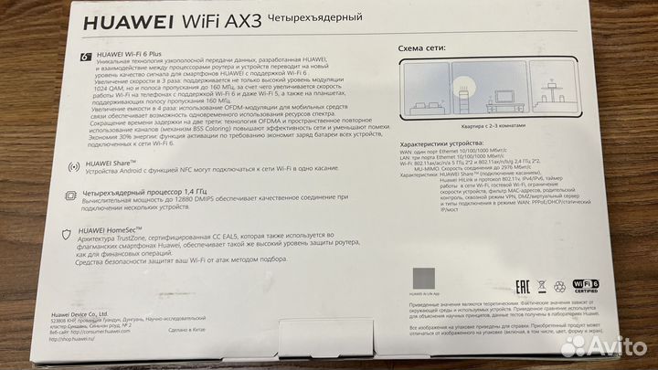 Wifi роутер Huawei