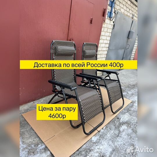 Кресло шезлонг (для дачи )