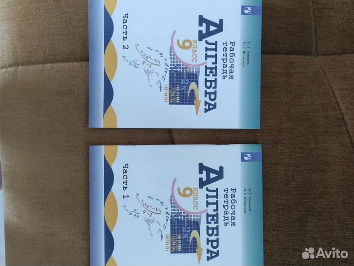 Рабочая тетрадь по алгебре за 9 класс, новые