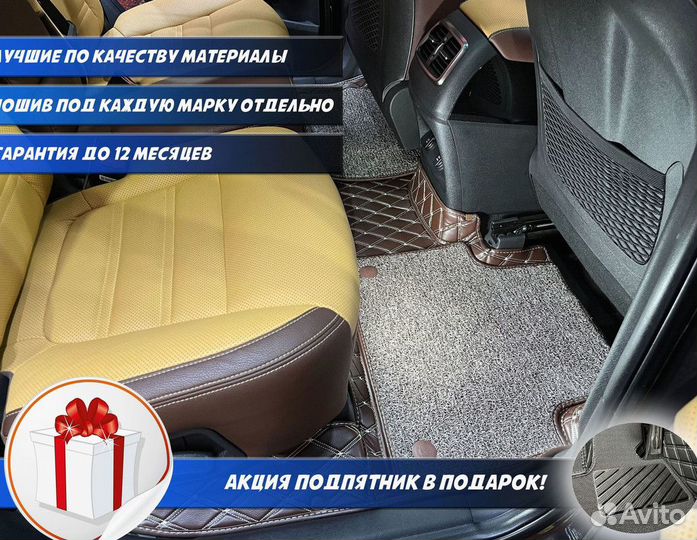 Автомобильные коврики с бортами