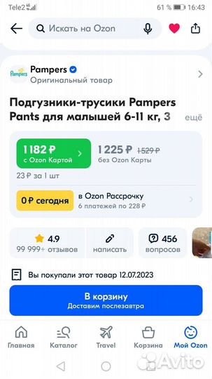 Памперсы трусики детские