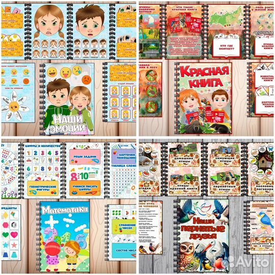 Лепбуки на различные темы