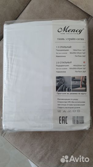 Белье постельное белое