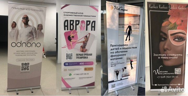 Печать роллапов, баннеров, наклеек, плакатов