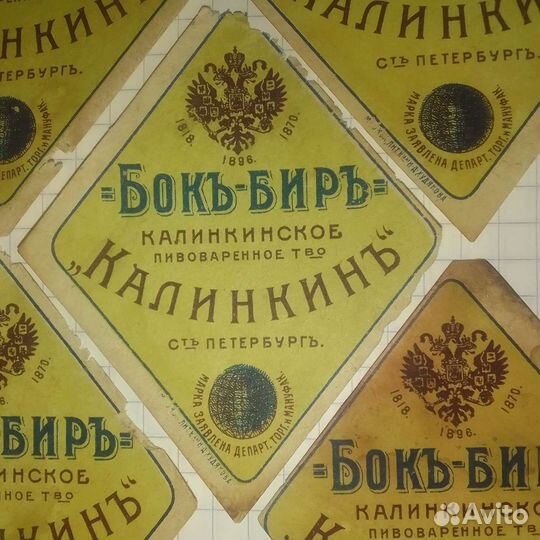 Дореволюционные этикетки
