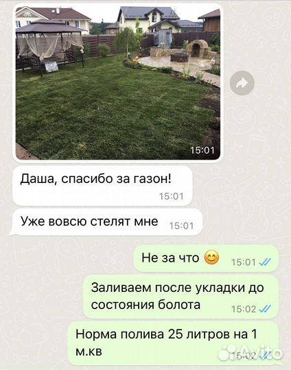 Рулонный газон производитель опт цена